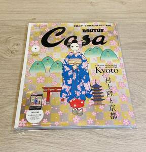 即決 新品未読 Casa BRUTUS 村上隆 もののけ京都 トレカ CasaBRUTUS増刊 春の京都の舞妓さん 雑誌付き 4月号 舞妓 カード付属 送料無料