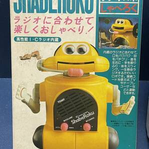 当時物 レア トミー おしゃべり ラジオロボ しゃべろく イエロー ロボット TOMY SHABEROKU IC RADIO ROBOT 昭和レトロ オムニボット 黄色の画像8