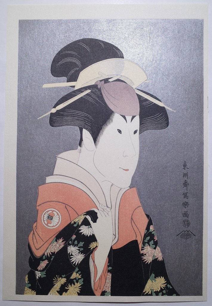 Toshusai Sharaku [Femme mariée Okishikura de Tomisaburo Segawa II Yadorigi] ■Ukiyo-e Nishiki-e Okubi-e Acteur-e Bijin-ga Gravure sur bois Mica surimono Sharaku Ukiyoe, peinture, Ukiyo-e, imprimer, Peinture de belle femme