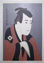 東洲斎写楽【三世市川八百蔵の田辺文蔵】■浮世絵 錦絵 大首絵 役者絵 木版画 雲母摺 摺物 Sharaku Ukiyoe_画像1