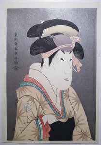 東洲斎写楽【三世瀬川菊之丞の田辺文蔵妻おしづ】■浮世絵 錦絵 大首絵 役者絵 美人画 木版画 雲母摺 摺物 Sharaku Ukiyoe