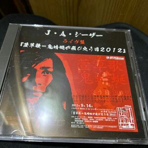 送料込み　JA SEAZER J・A・シーザー　ライヴ盤萱草歌2012　　寺山修司