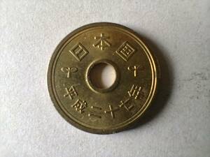 平成27年 5円玉 5円硬貨　5円黄銅貨　平成二十七年　五円玉　五円硬貨　コイン　メダル　貨幣　硬貨 即決