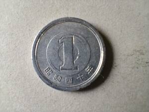 昭和40年　1円玉　昭和四十年　一円玉　アルミ貨幣　硬貨　コイン　メダル　貨幣　即決