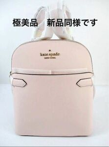 極美品　未使用　kate spade ケイトスペード リュック バッグパック