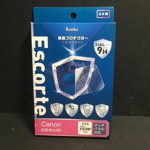 新品送込み ケンコー キヤノン EOS Kiss X9i/X8i/X7i専用 液晶保護フィルム エスコルト KLPE-CEOSKISSX9 日本製 硬度9H 定価=2750円