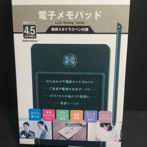 新品・送込み　OHM　電子メモパッド　JIM-H4K　4.5インチ相当　エコに！　専用ペン付き　液晶耐用回数約５万回　定価＝２１７８円_画像3