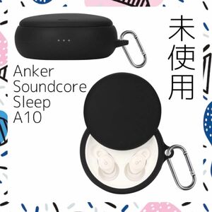 Anker Soundcore Sleep A10 ケース シリコン 保護カバー ブラック 耐衝撃 