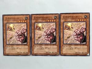 人投げトロール 309-026 遊戯王OCG ファラオの遺産