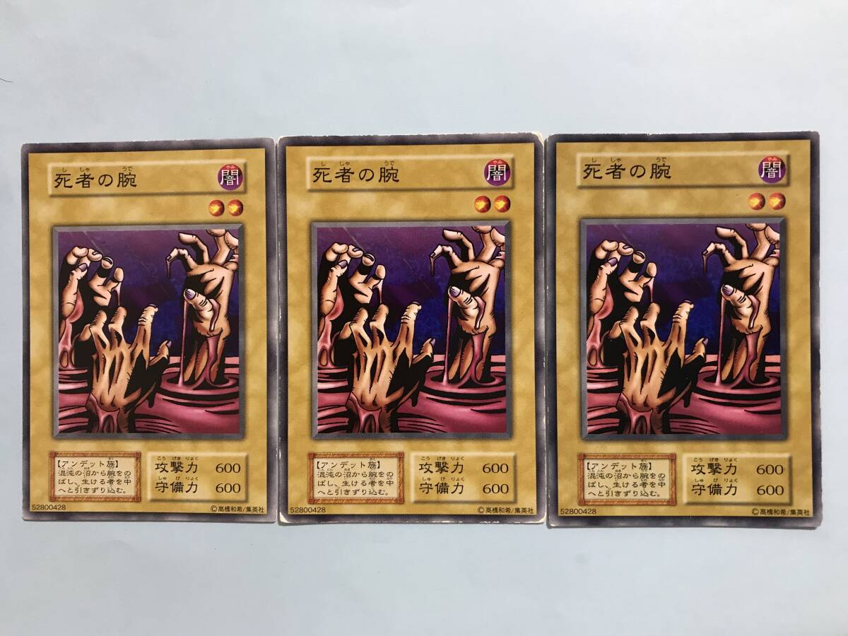 2025年最新】Yahoo!オークション -死者の腕(遊戯王(コナミ))の 2025年最新】Yahoo!オークション -死者の腕(遊戯王(コナミ))の