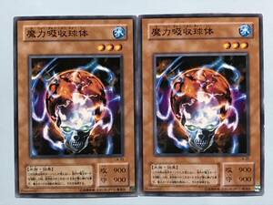 魔力吸収球体 LN-25 遊戯王OCG Labyrinth of Nightmare 悪夢の迷宮