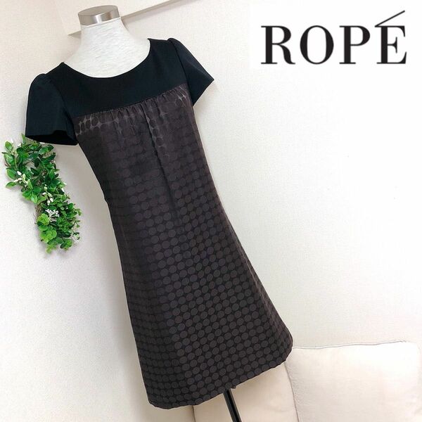 ROPE'ロペの黒とブラウンのコンビワンピース7号S