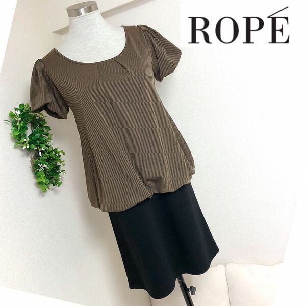 ROPE'ロペの切り替えワンピース7号Sモカ×ブラック