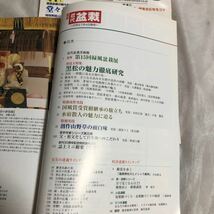 【即決】月刊 近代盆栽　KINBON　2008年7，9月号　近代出版　_画像2