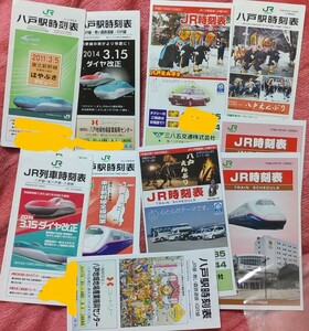 当時物 平成20-26年 地方ローカル線　時刻表12点セット 八戸線　青い森鉄道　IGRいわて銀河鉄道 2008年-2014年　鉄道グッズ