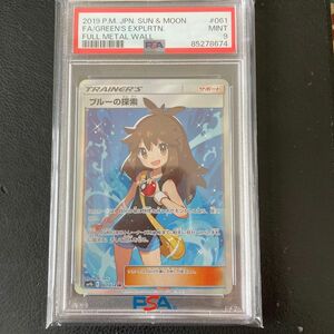 ポケモンカード　ブルーの探索psa9