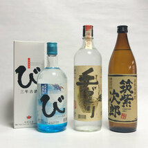 古酒 焼酎セット いろいろ 3本セット 720ml 900ml わけあり_画像1