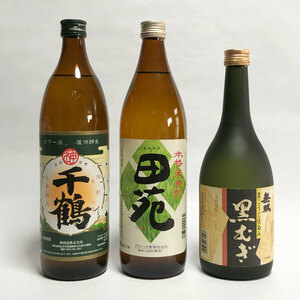 古酒 焼酎セット いろいろ 3本セット 900ml 720ml わけあり