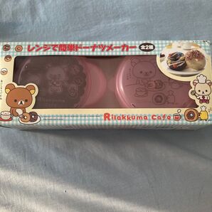 リラックマ レンジで簡単ドーナツメーカー 電子レンジ ドーナツ型