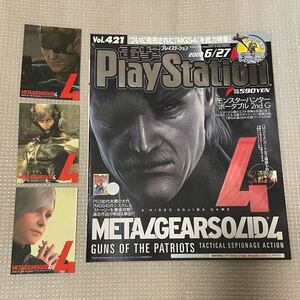 電撃プレイステーション　Vol.421　メタルギアソリッド　METAL GEAR SOLID　カード　スネーク　雷電　サニー　電撃PlayStation　付録