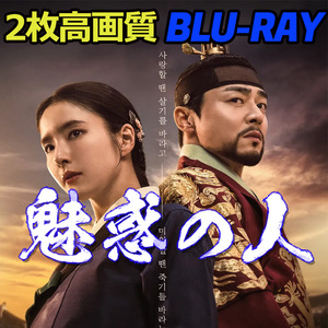 魅惑の人 B679 「ZIP」 Blu-ray 「CODE」 【韓国ドラマ】 「BURN」