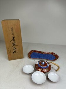 有田焼 急須 湯呑 お猪口 鶴 色絵 宮内庁御用達 深川製セット 茶器 茶道具 共箱付き / 100 (SGF014377)