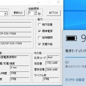 NEC PC-VP-WP125 2時間56分の表示 LL750/H LL750/L LL750/J LL750/M等用 ノートPC用バッテリー【動作確認済み】【23688】の画像2