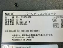 【一部ジャンク】NEC LaVie LS550/H PC-LS550HS6B i5仕様(CPU等欠品) BIOS起動可能 マザーボード 液晶パネル キーボード【動作確認済み】_画像6