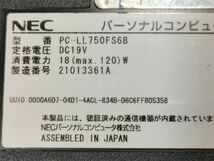 【ジャンク】NEC LaVie LL750/F PC-LL750FS6B i7仕様(CPU等欠品) BIOS起動可能 マザーボード 液晶パネル キーボードNG【動作確認済み】_画像8