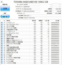 【使用時間15910時間】東芝 1TB(1000GB) HDD MQ01ABD100 2.5インチ 9.5mm厚 CrystalDiskInfo正常判定【1K9T】_画像2