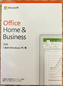 Microsoft Office Home and Business Windows 2019 実物発送