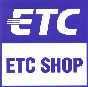 ▲▽　ＥＴＣ・ＤＳＲＣ（ETC2.0)　　セットアップお済ですかぁ？　(四輪車)