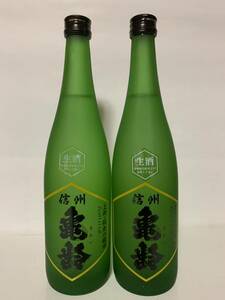 限定【信州亀齢】無濾過生原酒 ひとごこち720ml 2本セット