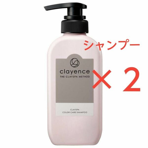 クレイエンス クレイスパ カラーケアシャンプー 300mL 　２本