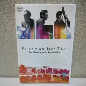 ヨーロピアン・ジャズ・トリオ/アムステルダムの午後 国内盤DVD