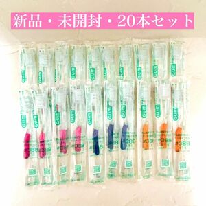 ★20本★ サンスター GUM ガム 歯周プロケア デンタルブラシ #388 個包装 キャップ付き★新品・未使用★ 歯ブラシ