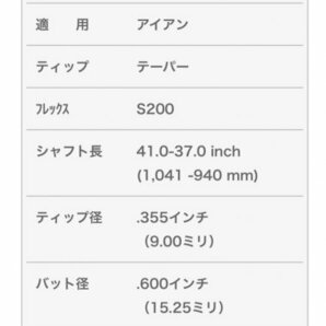 新品未使用品 ダイナミックゴールド DG HT S200 5-PW 6本セット Heat Transfer トゥルーテンパー スチールシャフト TRUE TEMPERの画像2