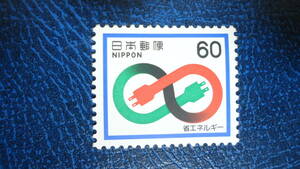 1981年 省エネ　額面60円 リサイクル