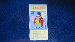 年賀切手'92(H4)用 猿　額面41+3円