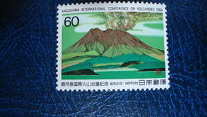 1988年 火山会議