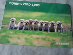  used . highway card 5200 jpy . dog 9 pcs Japan road ..