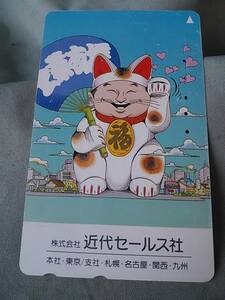 使用済み　テレカ　近代セールス社　＜110-011＞50度数