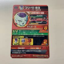 ドラゴンボールヒーローズ HGD5-39 フリーザ:復活_画像2