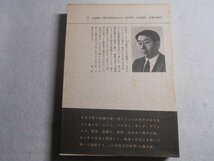 肉筆サイン本■小林信彦■ぼくたちの好きな戦争■１９８６年初版■署名本_画像5