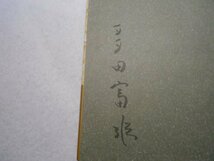 肉筆サイン本■多田富雄■寡黙なる巨人■２００７年初版■署名本_画像2