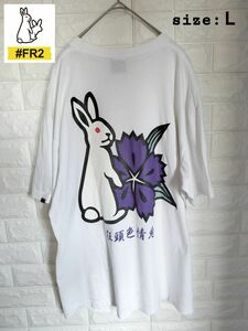 ＃FR2　撫子Tシャツ　ホワイト　Lサイズ