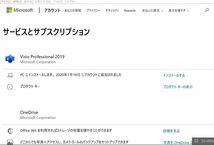 ★電話サポート★新品★Microsoft Visio Professional 2019 永久版（ユーザー独自のアカウントに紐付け関連OK )_画像5