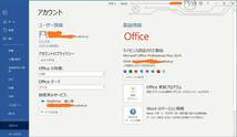 ◆電話サポート◆Microsoft Office Professional Plus 新規未使用・永久版 オンライン認証保証 (2019/2016/2013から１点のみ選択可能）_画像2