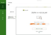 ◆2台認証ok ◆電話サポート◆新品◆Microsoft Project Professional 2021 永久版 正規品オンライン2台認証保証_画像2