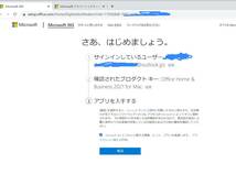 MAC版2021（海賊版見分け方法・公開中）Office Home and Business 2021 for Mac (紐付け登録用のプロダクトキーの出品・永久版)_画像3